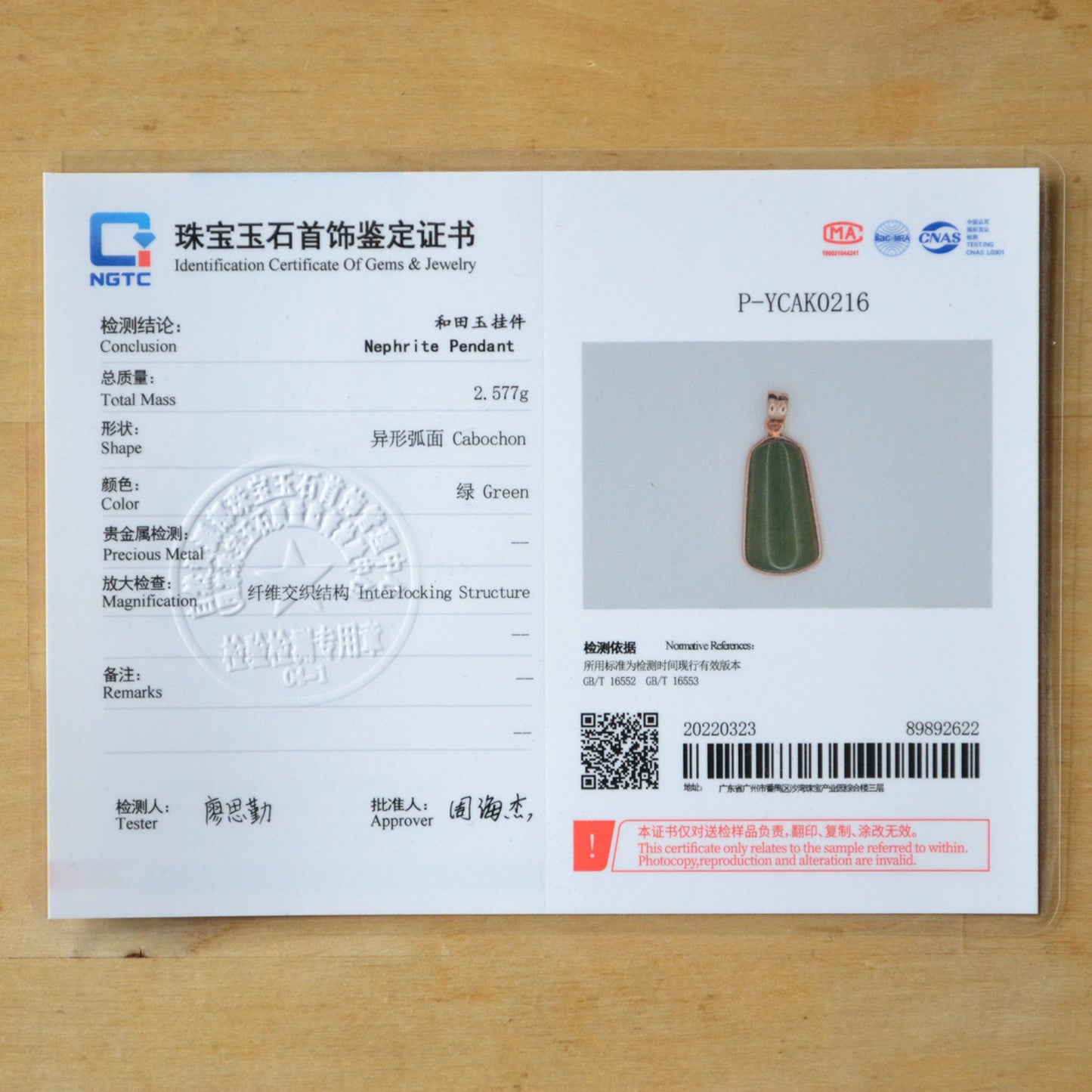 Nephrite Jade Pendant (Certified)